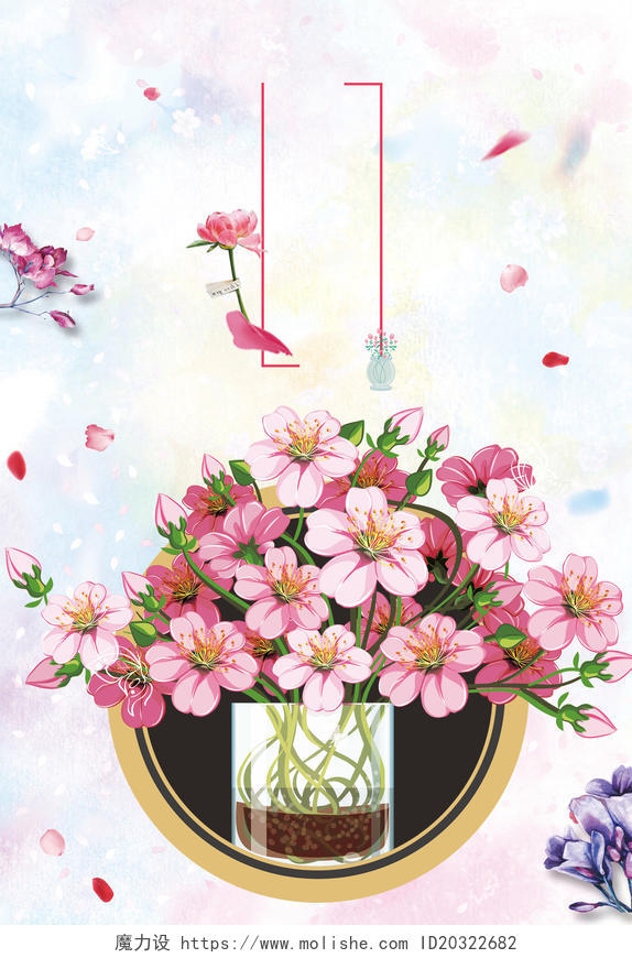  鲜花浪漫促销宣传海报背景粉色背景   